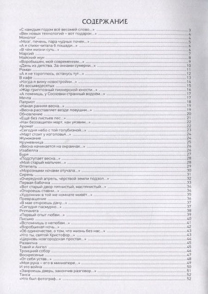 Фотография книги "Закончив разговор. Книга стихов"