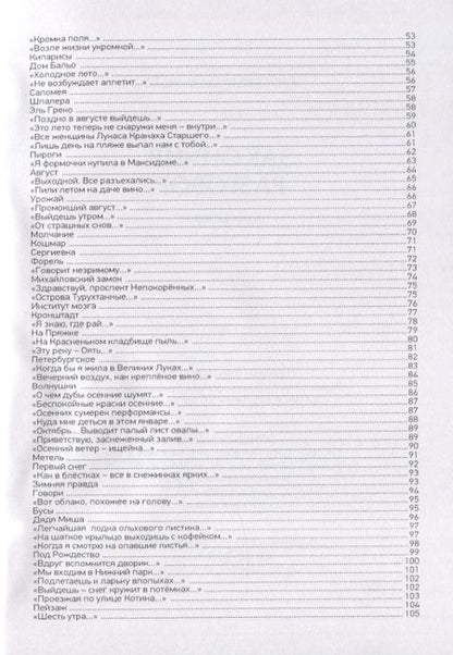 Фотография книги "Закончив разговор. Книга стихов"