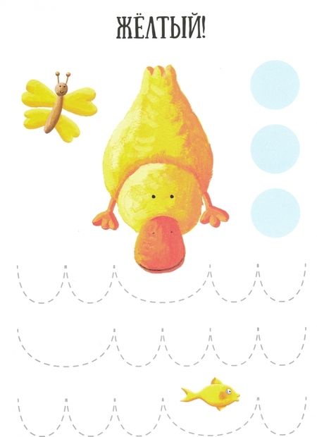 Фотография книги "Закорючки. Готовим руку к письму. Обезьянка"