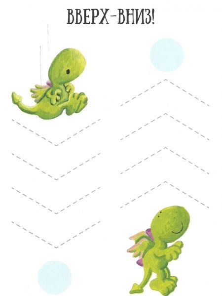 Фотография книги "Закорючки. Готовим руку к письму. Обезьянка"