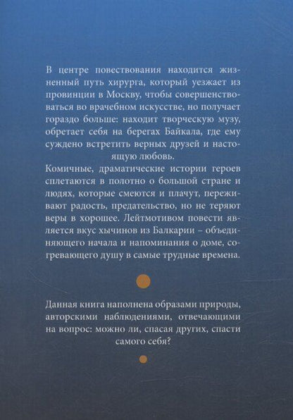 Фотография книги "Залимхан Абдулаев: Хычины из Балкарии"