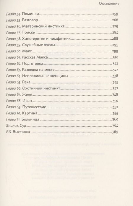 Фотография книги "Залина: Из глубины. Психологическая драма с элементами детектива"