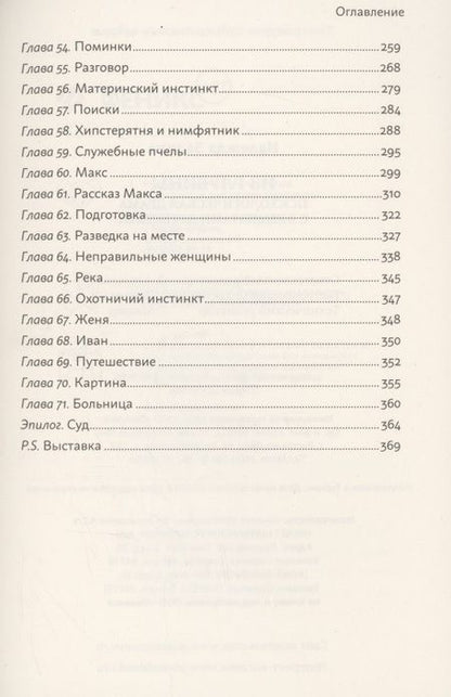 Фотография книги "Залина: Из глубины. Психологическая драма с элементами детектива"