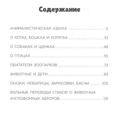 Фотография книги "Залина Касумова: Соседи по земле"