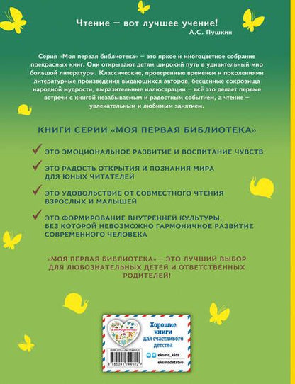 Фотография книги "Зальтен: Бемби"