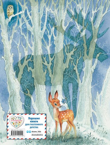 Фотография книги "Зальтен: Бемби"