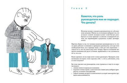Фотография книги "Зальцман, Сахаров: Не мешайте людям работать: Руководство для современного руководства"