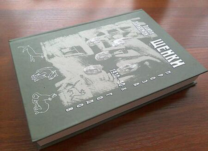 Фотография книги "Зальцман: Щенки. Проза 1930-50-х годов"