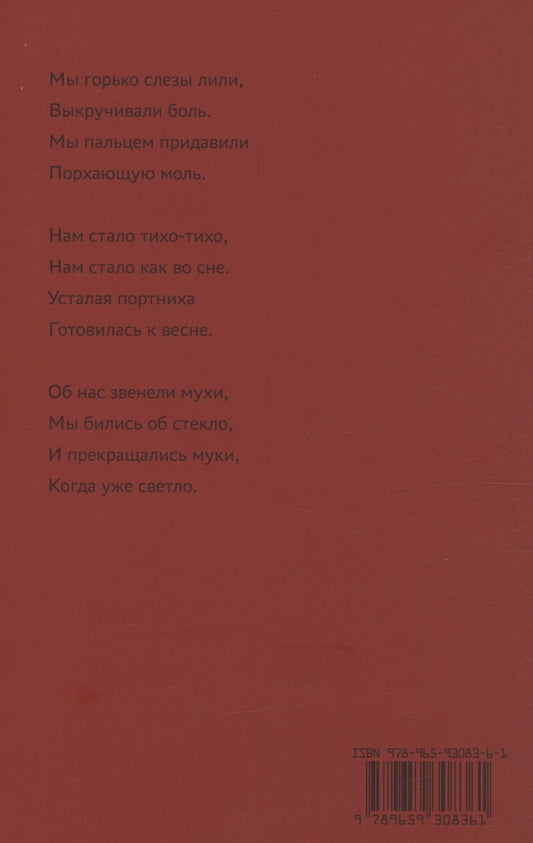 Обложка книги "Зальцман: Сны"