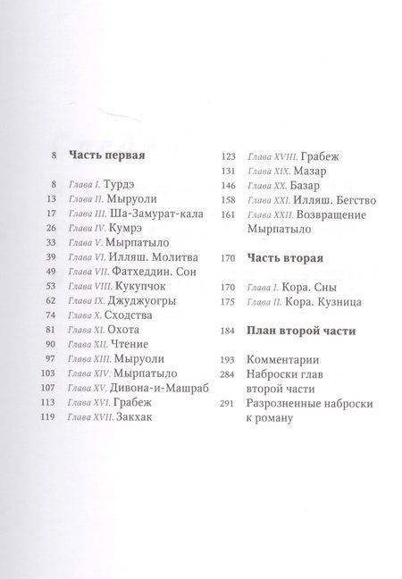 Фотография книги "Зальцман: Средняя Азия в Средние века"
