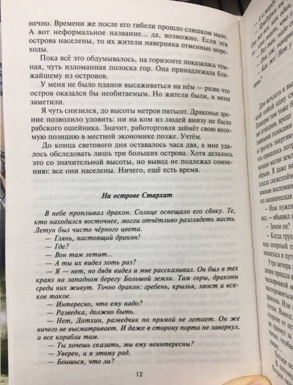 Фотография книги "Замыкание спирали"