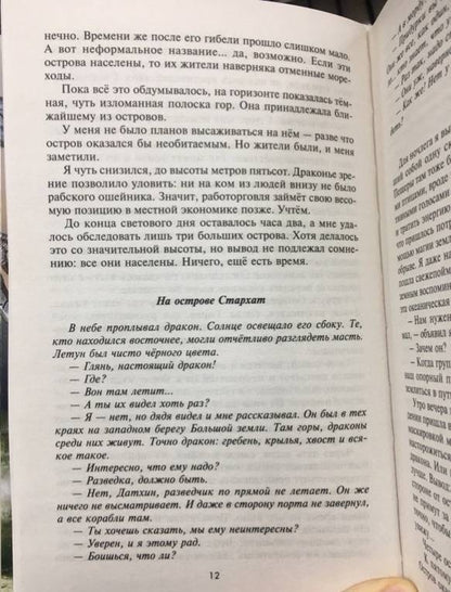 Фотография книги "Замыкание спирали"
