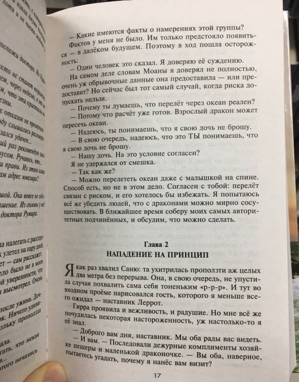 Фотография книги "Замыкание спирали"