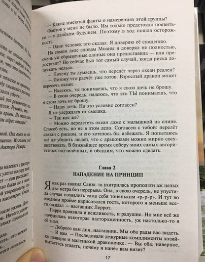 Фотография книги "Замыкание спирали"