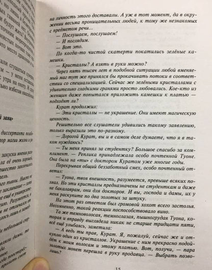 Фотография книги "Замыкание спирали"