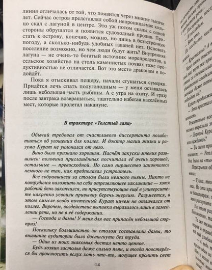 Фотография книги "Замыкание спирали"