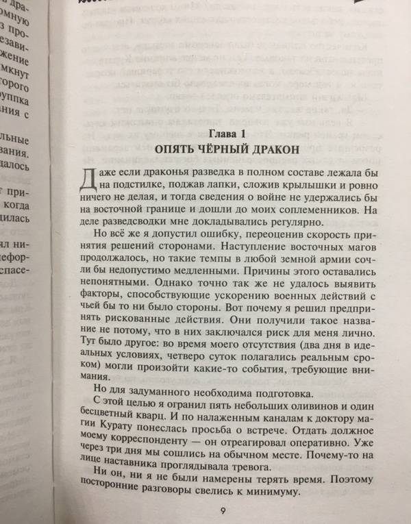 Фотография книги "Замыкание спирали"