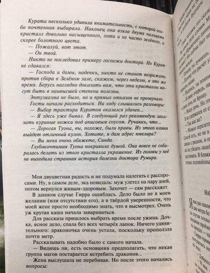 Фотография книги "Замыкание спирали"