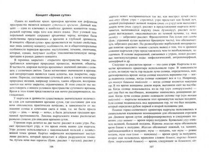 Фотография книги "Замира Дербишева: Язык и этнос. Монография"