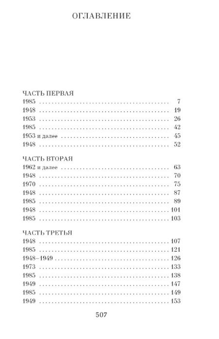 Фотография книги "Замшев: Концертмейстер"