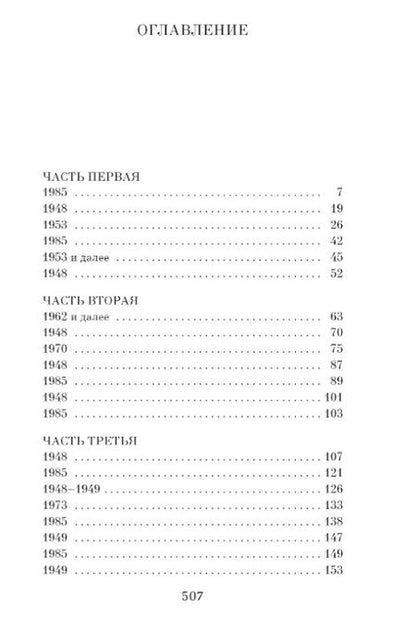 Фотография книги "Замшев: Концертмейстер"