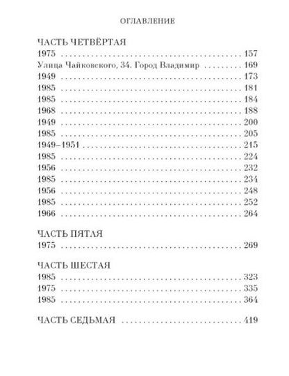 Фотография книги "Замшев: Концертмейстер"