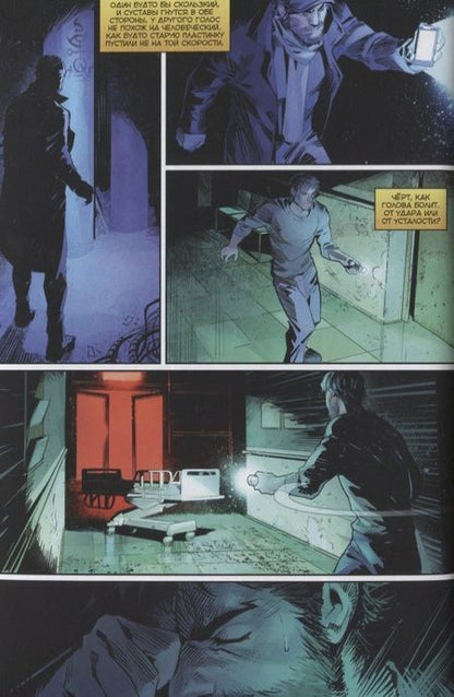 Фотография книги "Замский: Игорь Гром. Том 1. Находится на реконструкции"