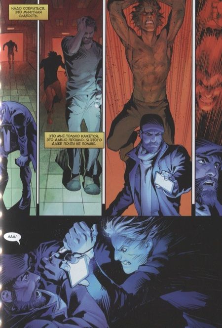 Фотография книги "Замский: Игорь Гром. Том 1. Находится на реконструкции"