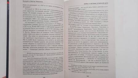 Фотография книги "Замулин, Замулин: Мифы и легенды Огненной дуги"