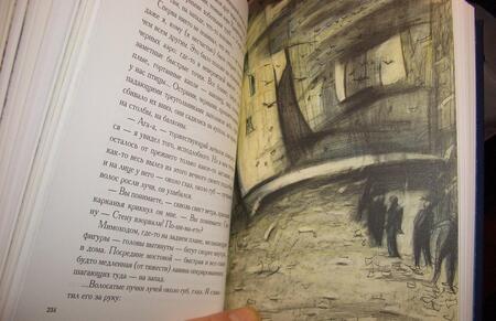 Фотография книги "Замятин: Мы. Бич Божий"