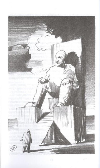 Фотография книги "Замятин: Мы. Роман, повести, рассказы"