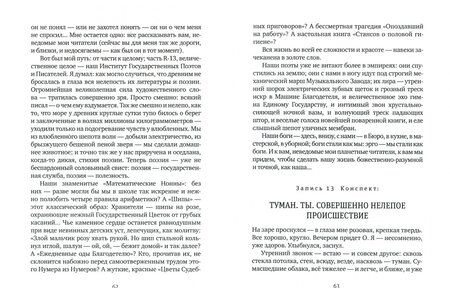 Фотография книги "Замятин: Мы"