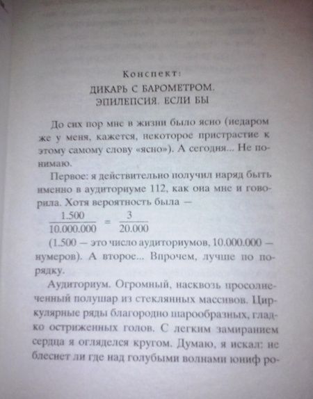 Фотография книги "Замятин: Мы"