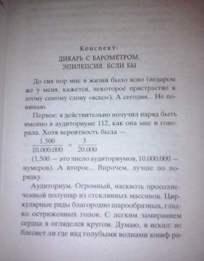 Фотография книги "Замятин: Мы"