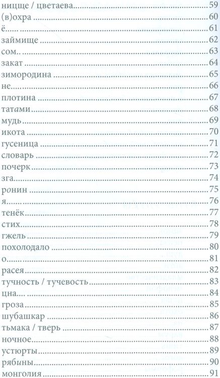 Фотография книги "Замятин: Небожидарность. Книга стихов"