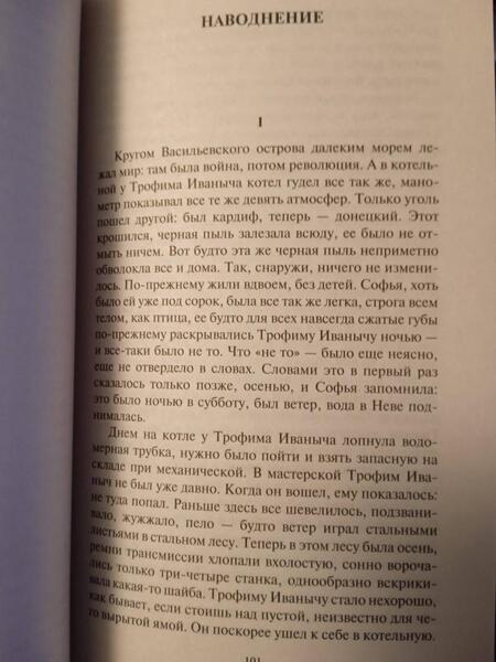 Фотография книги "Замятин: Рассказ о самом главном"