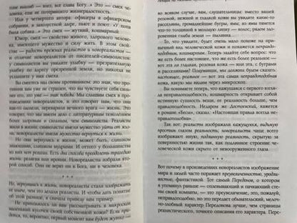 Фотография книги "Замятин: Техника художественной прозы. Лекции"
