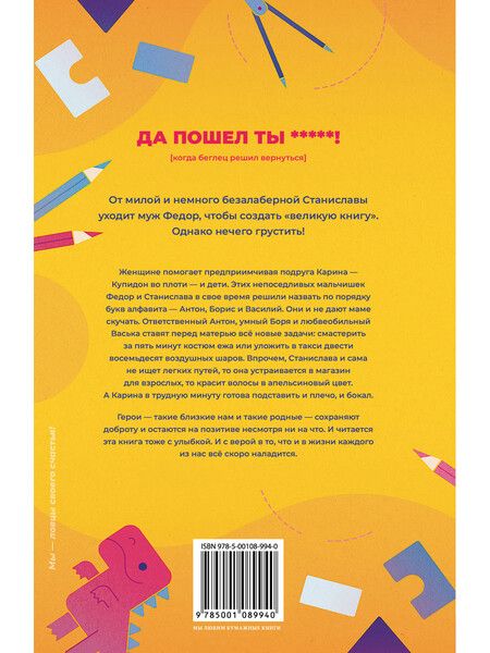 Фотография книги "Замятина Ольга: АБВГДейка"