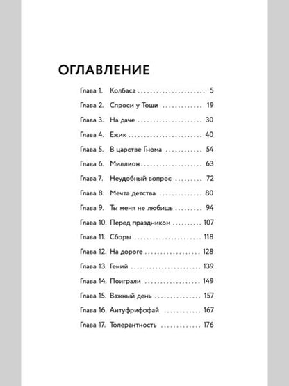 Фотография книги "Замятина Ольга: АБВГДейка"