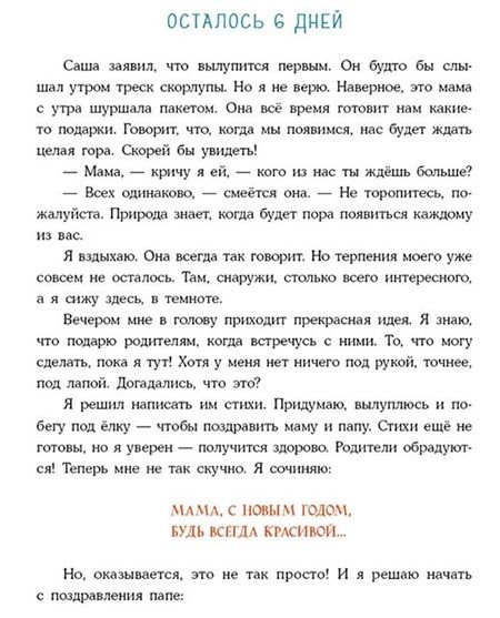 Фотография книги "Замятина: Успеть до Нового года"