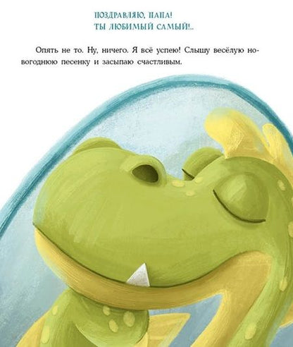 Фотография книги "Замятина: Успеть до Нового года"