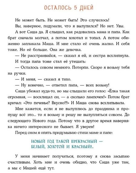 Фотография книги "Замятина: Успеть до Нового года"