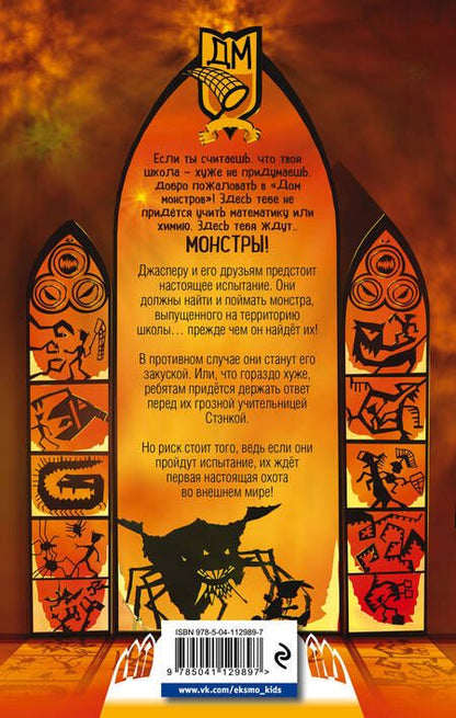 Фотография книги "Зана Фрайон: Тот, кто крадется во тьме"