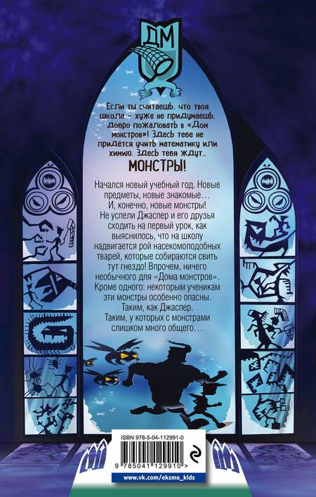 Фотография книги "Зана Фрайон: Тот, кто летит по пятам"