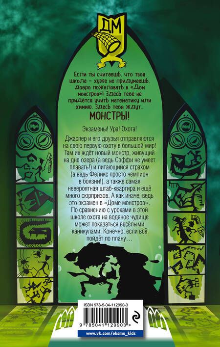 Фотография книги "Зана Фрайон: Тот, кто ждет в глубине"