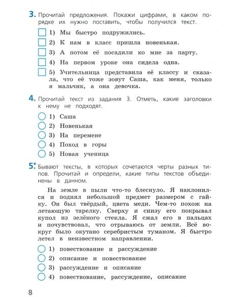 Фотография книги "Занадворова: Русский язык. 4 класс. Тесты. ФГОС"