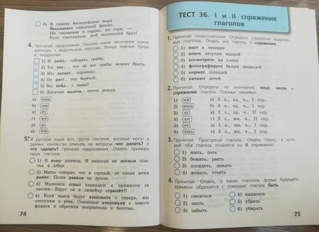 Фотография книги "Занадворова: Русский язык. 4 класс. Тесты. ФГОС"
