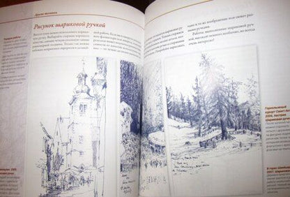 Фотография книги "Занд, Занд: Архитектура и перспектива в скетчах"