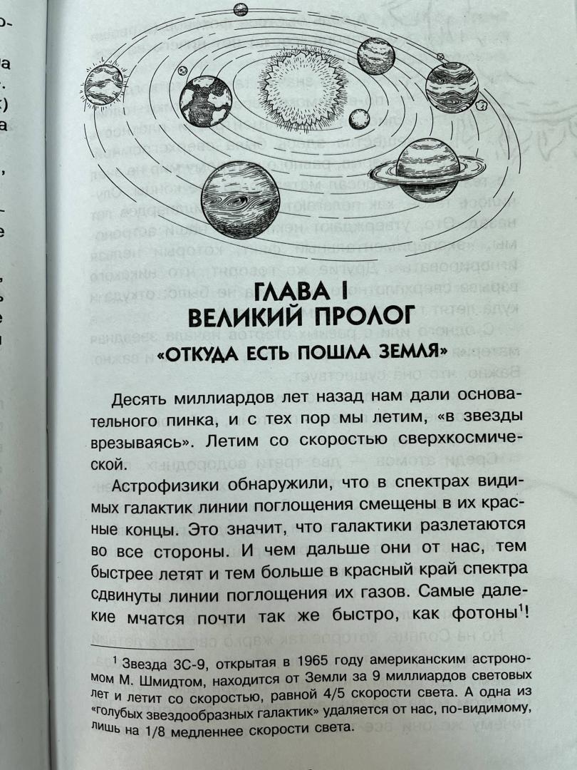 Фотография книги "Занимательная биология"