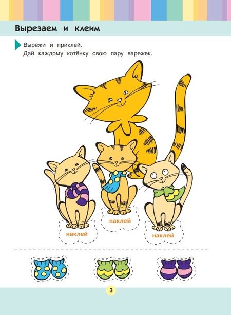 Фотография книги "Занимательная математика. Для детей 5-6 лет"